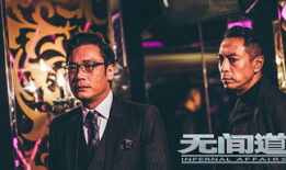 无间道电视剧,黑白界限，生死较量