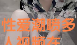 性交动漫视频,揭秘性交动漫视频的奇幻世界