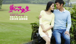 第二次人生 电视剧,重启梦想，再战江湖