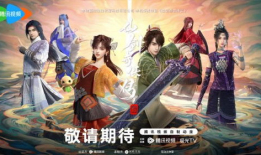 仙剑奇侠传动漫,梦幻江湖，爱恨情仇