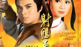 射雕英雄传83版电视剧,江湖恩怨，英雄辈出，情义交织的武侠传奇